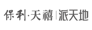 保利·天禧